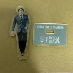 千葉ロッテマリーンズ 小川龍成 アクリルスタンド