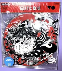 （新品・未開封）岡村と卓球/『The Album』