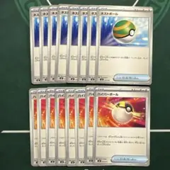 ネストボール ハイパーボール 各８枚セット