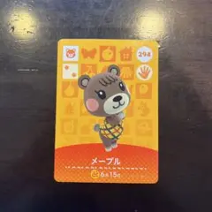 どうぶつの森 amiiboカード メープル 294