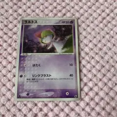 ポケモンカード ラルトス はたく エクストラ