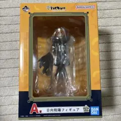ハイキュー！！　 一番くじ！ ガチャポン　 日向翔陽セット