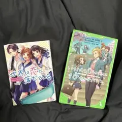 HoneyWorks 世界は恋に落ちている いつだって僕らの恋は10センチだった