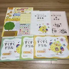 2025年最新】すくすくドリルの人気アイテム - メルカリ