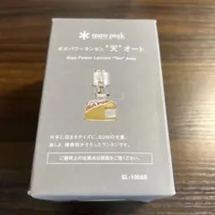 スノーピーク ギガパワーランタン天オート