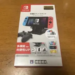 Switch 多機能プレイスタンド