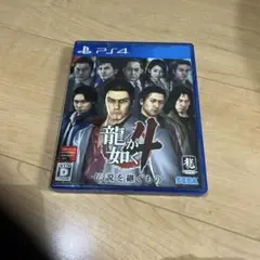 龍が如く4 伝説を継もの　PS4版