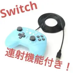 Nintendo Switch 連射機能付きコントローラー