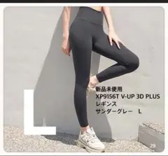 XP9156T V-UP 3D PLUS ヨガパンツ L サンダーグレー