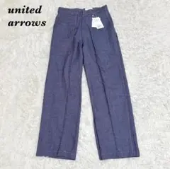 【タグ付き未使用品】united arrows 麻混 ワイドパンツ 36 S