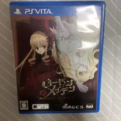 (未使用･未開封品)　ローゼンメイデン ヴェヘゼルン ジー ヴェルト アップ (限定版) (シリアルナンバー入りオリジナル懐中時計 同梱) - PSVita vf3p617 Amazon.co.jp: ローゼンメイデン ヴェヘゼルン ジー ヴェルト