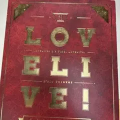 LOVE LIVE! Music Forever 限定版パンフレット
