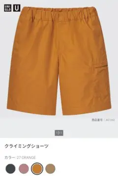 【美品】キッズ ユニクロ ハーフパンツ オレンジ