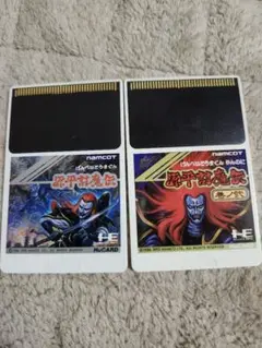 源平討魔伝1.2 HuCARD 2本セット