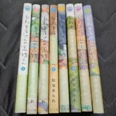 自転車屋さんの高橋くん 松虫あられ 1〜8巻 全巻