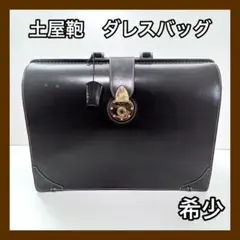【極美品】土屋鞄　ボストンバッグ ダレスバッグ　本革　ブラック　極美品 69a05efe4a8934997f3c67df504b14