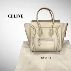 高級 定番 CELINE セリーヌ ラゲージ ハンドバッグ