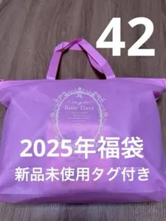 2025 ローズティアラ福袋2025 サイズ38 福袋ネタバレ 2025】 大当たり！ローズティアラ サイズ38 福袋