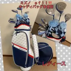 人気‼️【良品】ミズノ エフィル/レディース ゴルフクラブセット★女性用