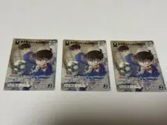 江戸川コナン&工藤新一　MR 3枚セット