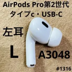 airpods pro第二世代　タイプC 左耳のみ 楽天市場】airpods pro 第2世代 左耳の通販