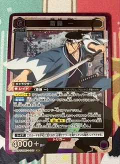 [おまけ付き]ユニオンアリーナ　るろうに剣心　斎藤一 SR