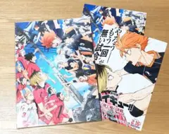 劇場版 ハイキュー パンフレット 未読品 & 映画 フライヤー 2種 セット