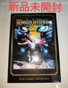 【新品未開封】ホーリー・ダイヴァー　復刻版 ファミコン アイレム レトロ
