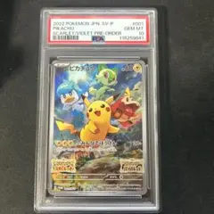 【PSA10】ピカチュウ プロモ 001/SV-P スカーレットバイオレット