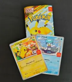 ポケモンカード マクドナルド ハッピーセット プロモカード ポケカ