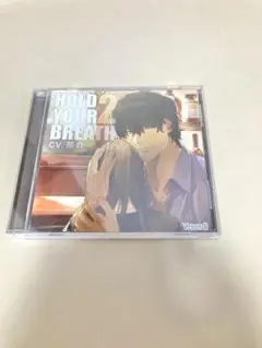 HOLD YOUR BREATH 2 音声ドラマ