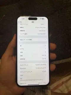 Apple iPhone 15 Pro Max 1TB，美品，バッテリーは98%