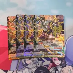 バディファイト ガルガンチュア・風魔・ドラゴン 4枚