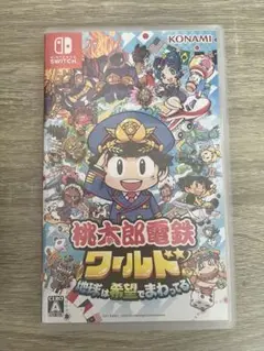 switch 桃太郎電鉄　ワールド