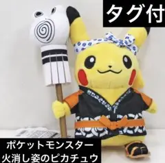 2025年最新】火消し姿のピカチュウ ぬいぐるみの人気アイテム