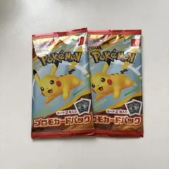 ポケモンカードMEGA マクドナルド　ハッピーセットプロモ　2パック