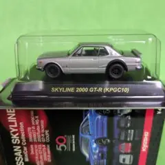 京商 日産限定 非売品 『 スカイライン 2000 GT-R (KPGC10)』 日産オンラインショップ：NISSAN collection Model Car