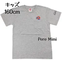 EXPO2025 ミャクミャク キッズ Tシャツ 大阪万博 160cm ラスト