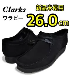 ワラビー クラークス ブラック 26.0cm UK8.0 メンズ 新品未使用