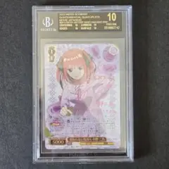SSP 変わらない気持ち 中野 二乃(サイン入り) PSA10 SSP 変わらない気持ち 中野 二乃(サイン入り) 販売 | 映画「五等