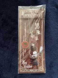 黒執事　グレル　静電気除去キーホルダー