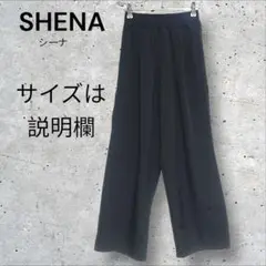 【美品】SHENA シーナ　黒 ワイドパンツ　ウエストゴム入り　軽量　脚幅太め