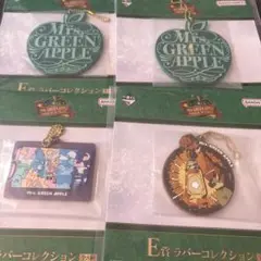 一番くじ　ミセスグリーンアップル　E賞　ラバーコレクション　セット