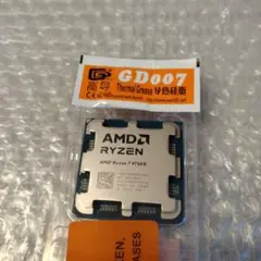 [動作保証] Ryzen 7 9700X, グリス