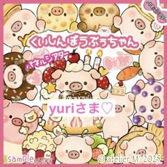 yuriさま専用ページ　　パネルシアター