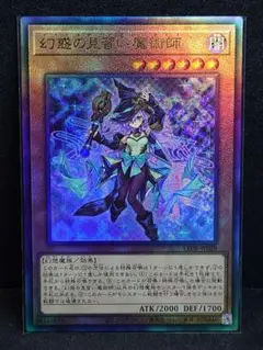 遊戯王　幻惑の見習い魔術師　レリーフ　①