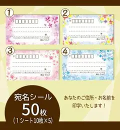 水彩系　宛名シール50枚