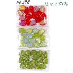 チェコビーズセット No.288 ミントリーフ
