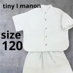 【美品】tiny I manon タイニーマノン キッズセットアップ 120㌢