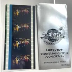 ST☆RISH フィルム